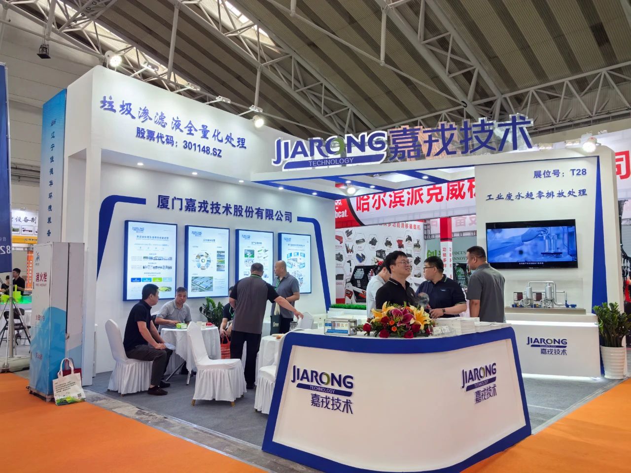 金沙9001以诚为本展台,渗滤液全量化处理 金沙9001以诚为本展台,渗滤液全量化处理