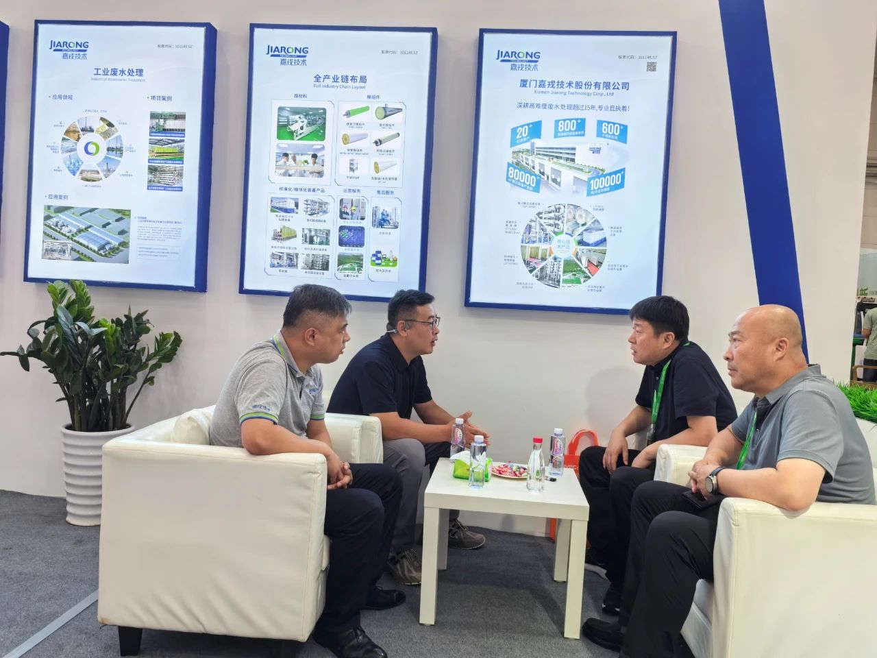 展会现场交谈,工业废水处理 展会现场交谈,工业废水处理