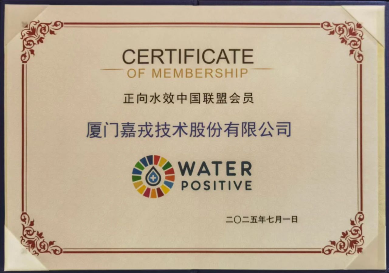 正向水效中国联盟 正向水效中国联盟