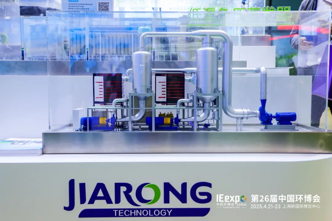 低温负压MVR蒸发器 低温负压MVR蒸发器