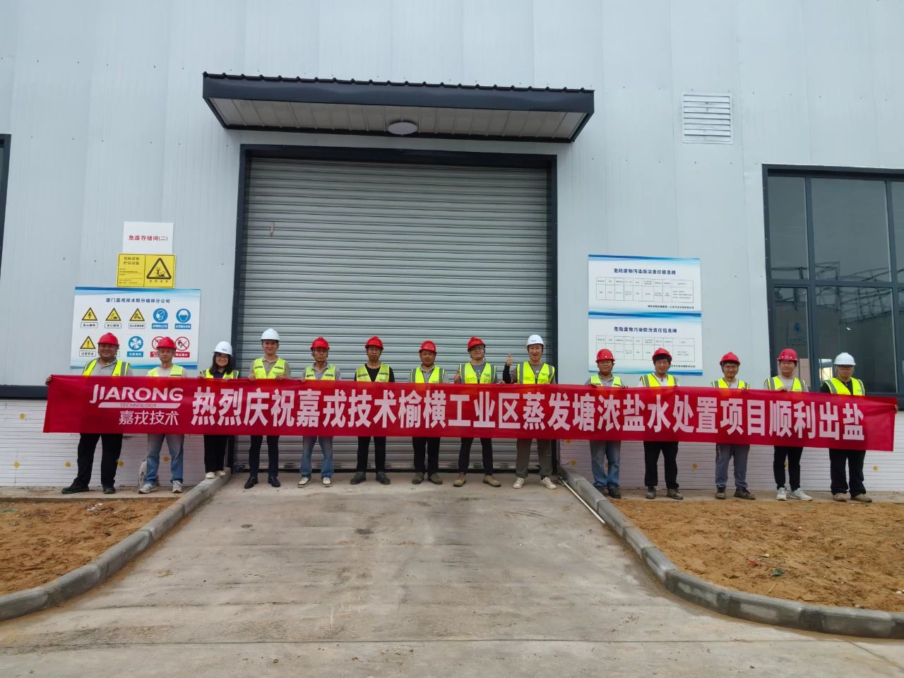 金沙9001以诚为本榆横工业区污水处理项目验收