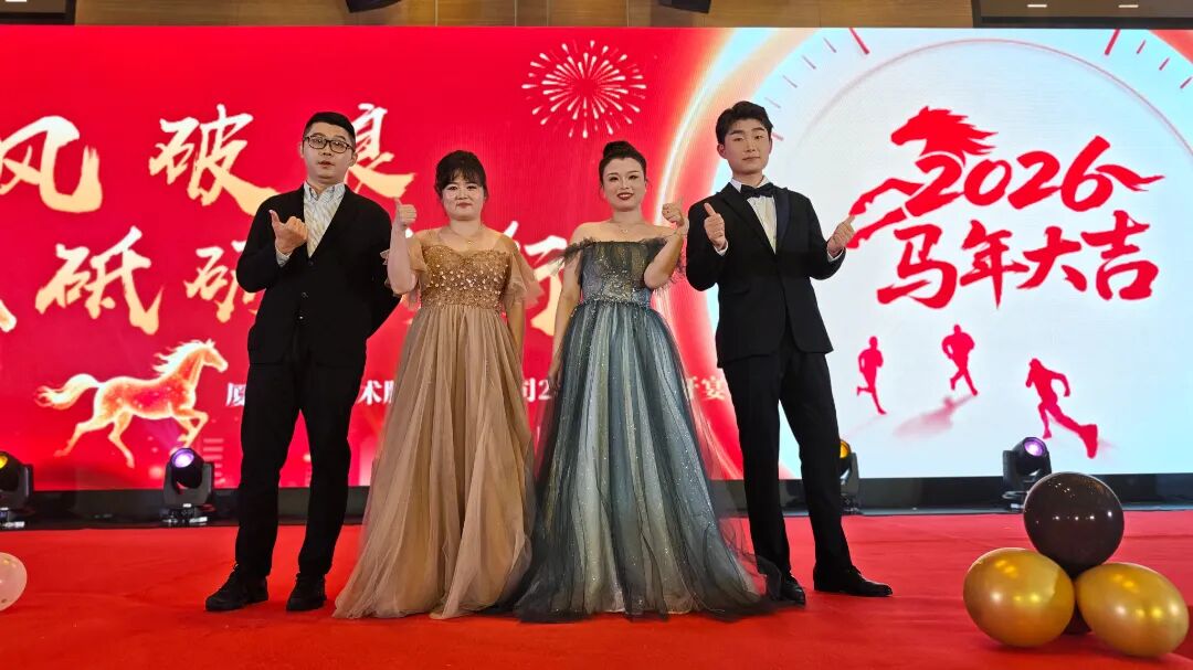 金沙9001以诚为本2025年终总结暨年会 金沙9001以诚为本2025年终总结暨年会