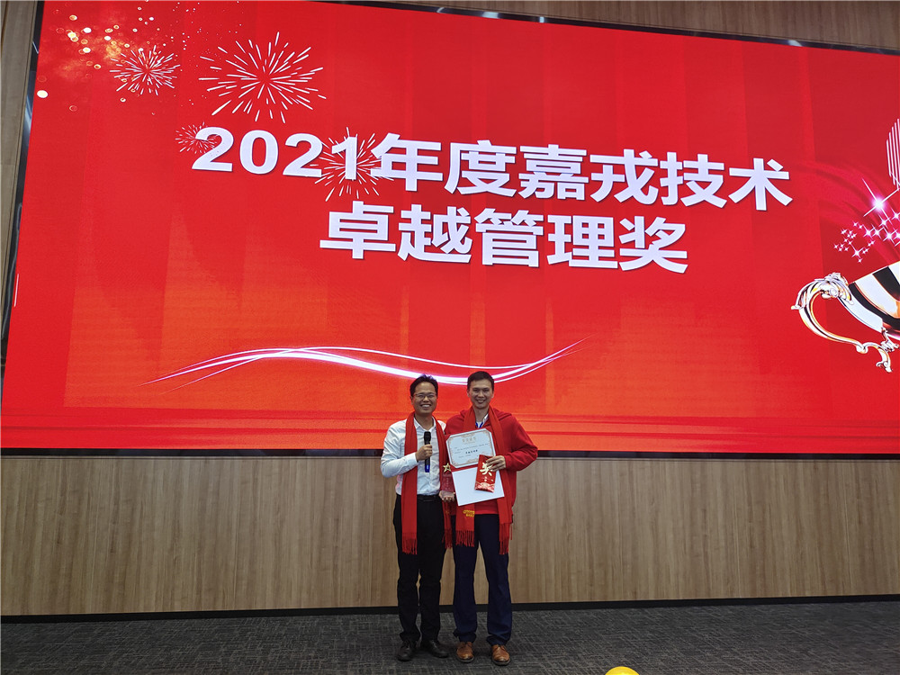 1644283431932524.jpg 卓越管理奖.jpg